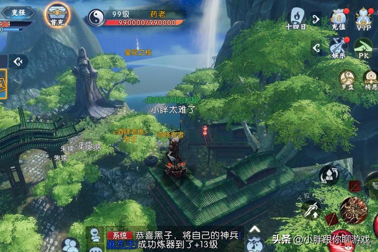 新开诛仙sf交易步骤详解